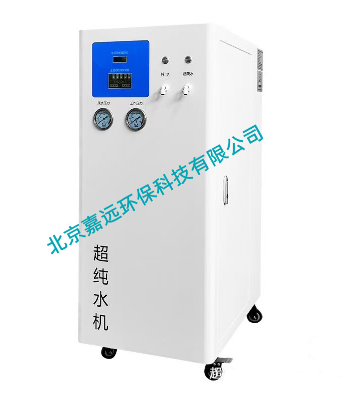 JYEB-40型實(shí)驗(yàn)室超純水機(jī)